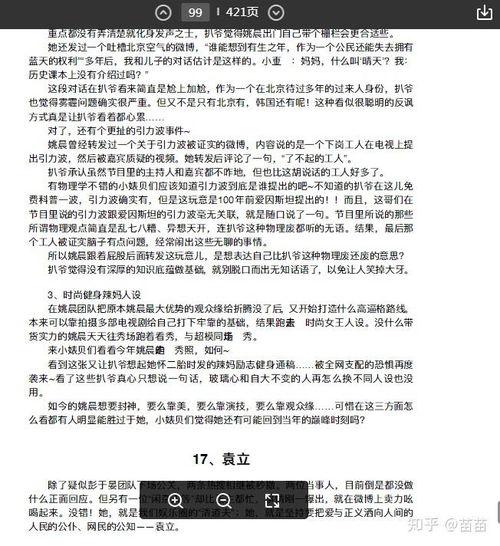 421吃瓜论文免费,深度解析网络舆论背后的真相