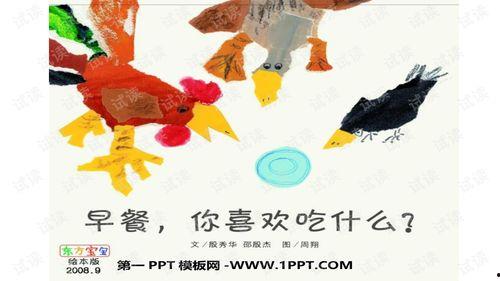 炸裂吃瓜ppt,揭秘娱乐圈幕后风云