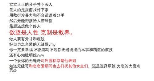 炸裂吃瓜ppt,揭秘娱乐圈幕后风云